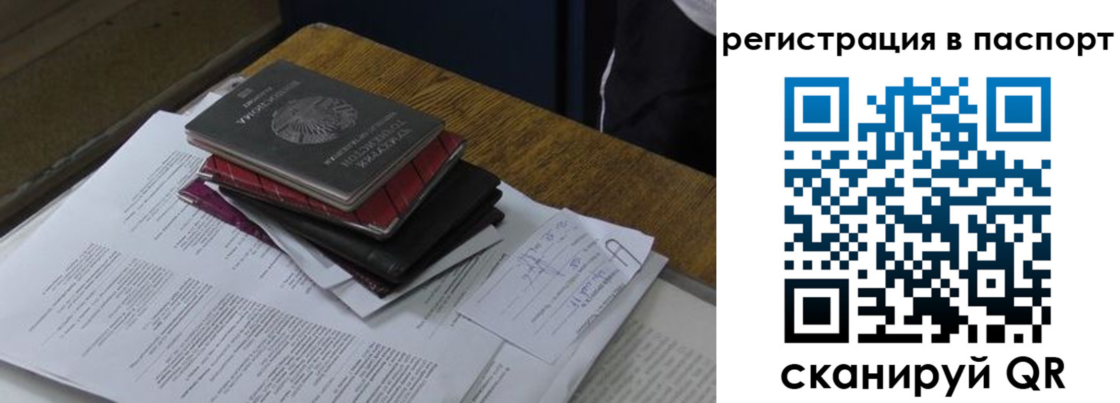 временная регистрация надежно в Красном Сулине