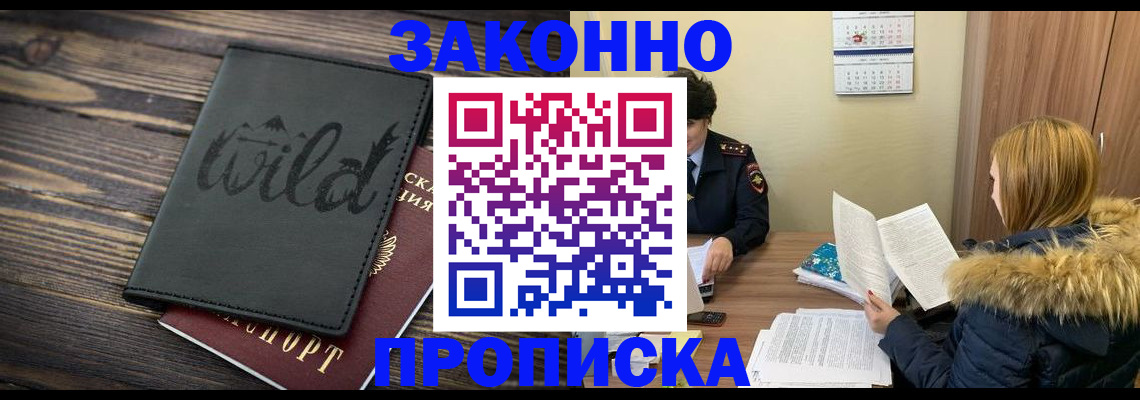 прописка поиск в Красном Сулине