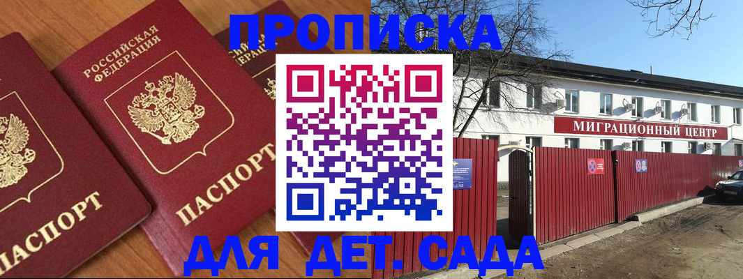 миграционный учет в Красном Сулине