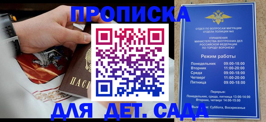 регистрация в Красном Сулине
