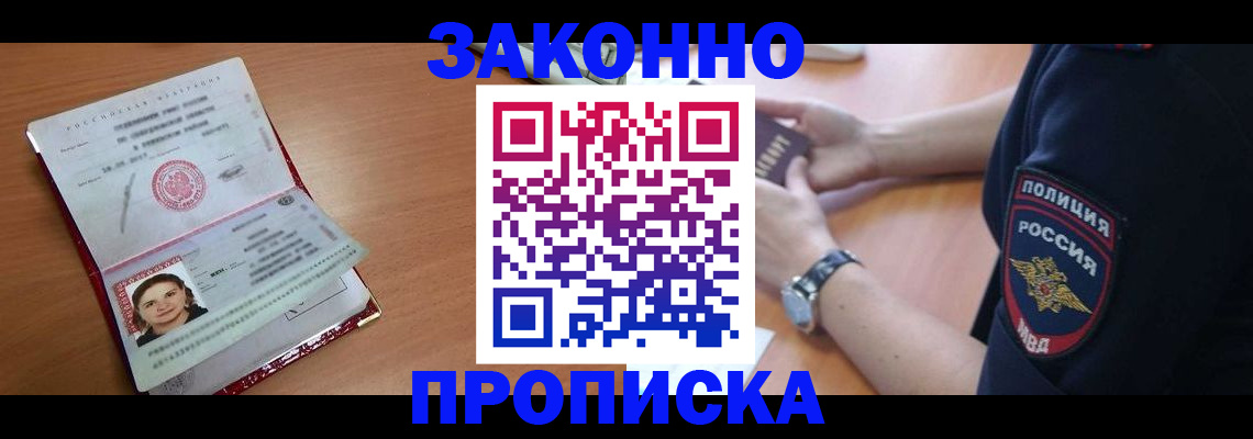 прописка для школы в Красном Сулине