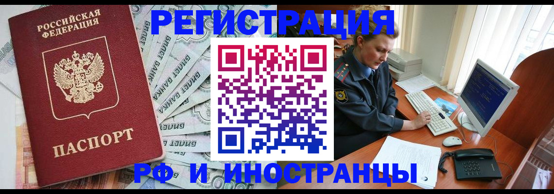 временная прописка в Красном Сулине